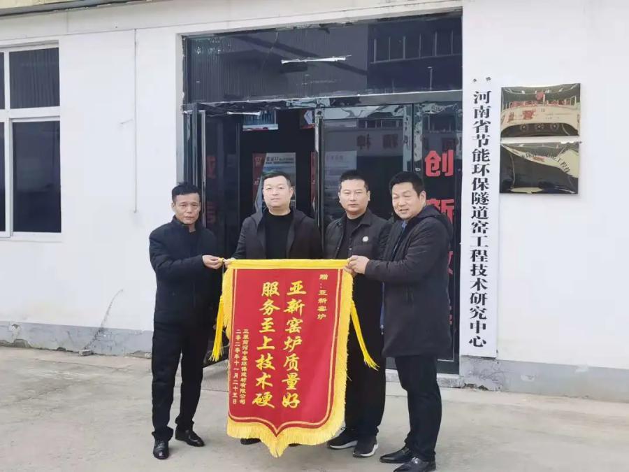 客戶致謝送錦旗，優(yōu)質(zhì)服務(wù)贏口碑！