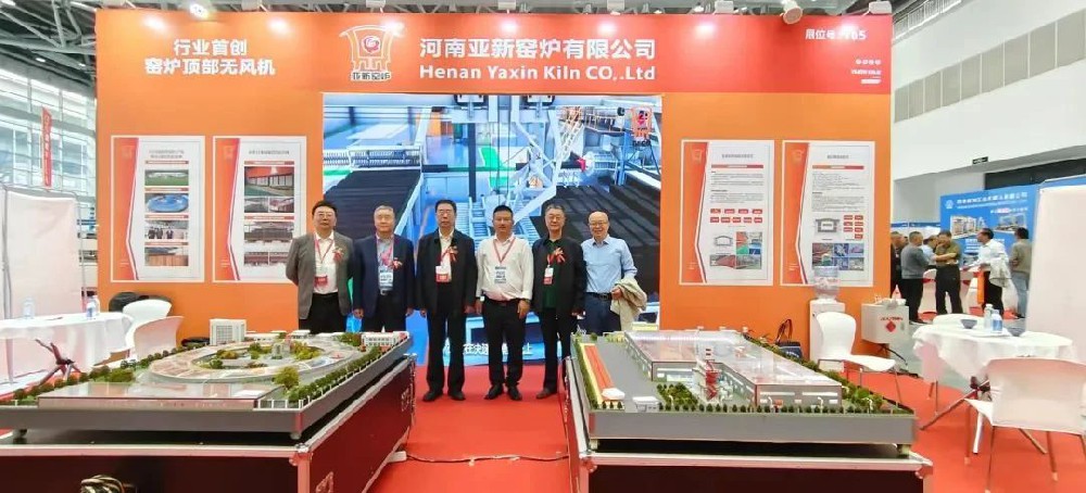 一線直擊博覽會現(xiàn)場，燒結(jié)行業(yè)多位大咖齊聚亞新窯爐